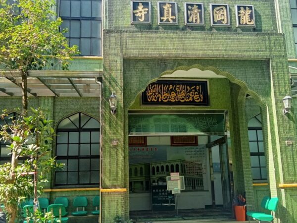 Menilik Masjid Longgang dan Potret Keberagaman di Kota Taoyuan
