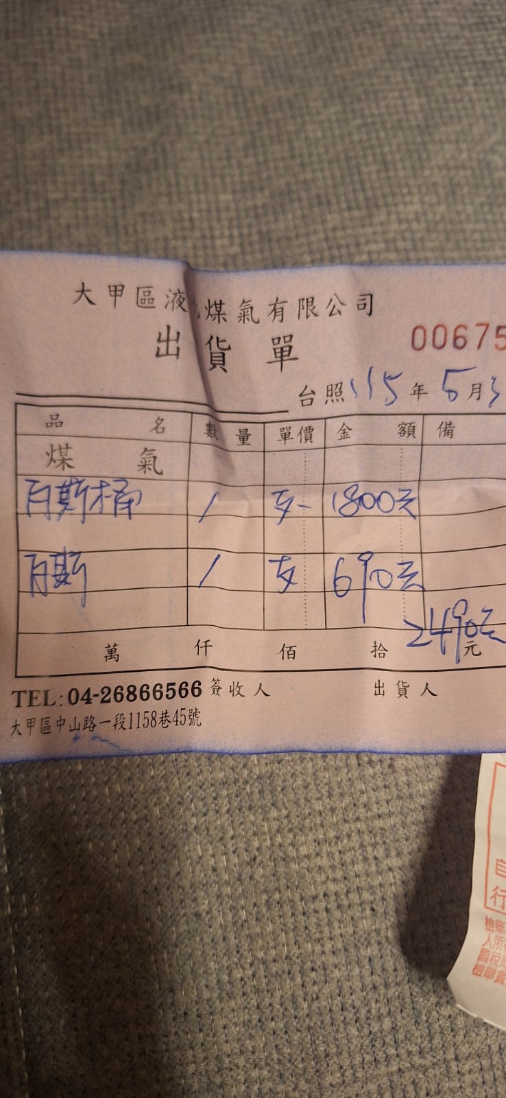 Sewa Tabung Gas + isi untuk Musholla Baru
